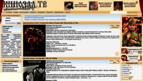 What Kinozal.tv website looked like in 2019 (4 years ago)