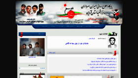 What Khatesorkh.ir website looked like in 2019 (5 years ago)