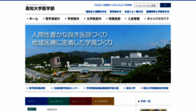 What Kochi-ms.ac.jp website looked like in 2019 (4 years ago)