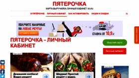 What Kabinet-5ka.ru website looked like in 2019 (5 years ago)