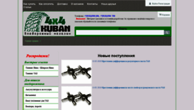 What Kuban4x4.ru website looked like in 2019 (4 years ago)