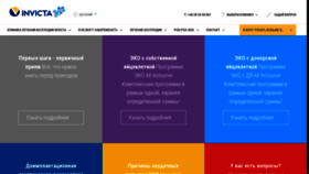 What Klinikainvicta.ru website looked like in 2019 (4 years ago)