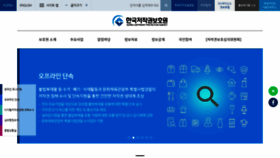 What Kcopa.or.kr website looked like in 2019 (4 years ago)