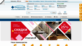 What Keramis.com.ua website looked like in 2019 (4 years ago)