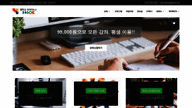 What Koreanews.com website looked like in 2019 (4 years ago)