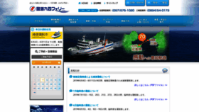 What Koku94.jp website looked like in 2019 (4 years ago)