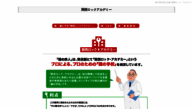 What Kagishop.jp website looked like in 2019 (4 years ago)