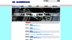 What Kjki.ne.jp website looked like in 2019 (4 years ago)