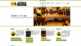 What Kdba.jp website looked like in 2019 (4 years ago)