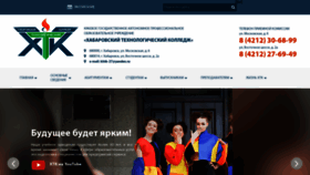 What Khtk27.ru website looked like in 2019 (4 years ago)