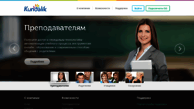 What Kundalik.com website looked like in 2019 (4 years ago)