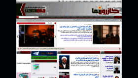 What Kazeroonnema.ir website looked like in 2019 (7 years ago)