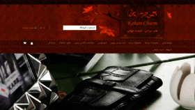 What Kohancharm.com website looked like in 2019 (4 years ago)