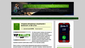 What Kurs-detective.ru website looked like in 2019 (6 years ago)