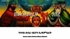 What Kidanemihiret.org website looked like in 2019 (4 years ago)