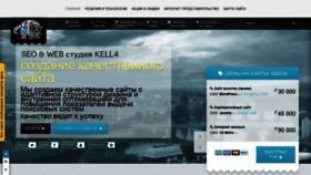 What Kell4.ru website looked like in 2019 (4 years ago)