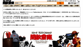 What Kaihou-shop.com website looked like in 2019 (4 years ago)