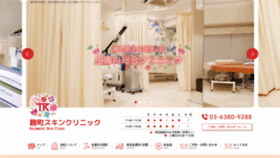 What Koujimachi-sc.com website looked like in 2019 (4 years ago)