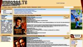 What Kinozal.site website looked like in 2019 (4 years ago)