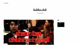 What Kiddee.club website looked like in 2019 (4 years ago)