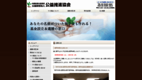 What Kosuikyo.com website looked like in 2019 (4 years ago)
