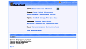 What Kurbetsoft.com website looked like in 2019 (4 years ago)
