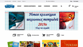 What Kancboom.com.ua website looked like in 2019 (4 years ago)
