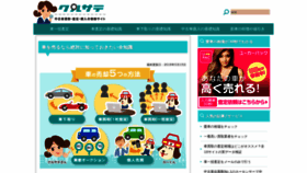 What Kuru-satei.com website looked like in 2019 (4 years ago)