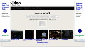 What Korvideo.net website looked like in 2019 (4 years ago)