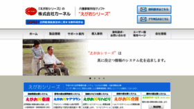 What Kernel1991.co.jp website looked like in 2019 (4 years ago)