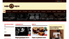 What Kafepauza.mk website looked like in 2019 (4 years ago)