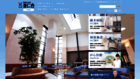 What Keijinkai-f.or.jp website looked like in 2019 (4 years ago)