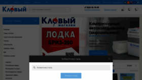 What Klevchita.ru website looked like in 2019 (4 years ago)