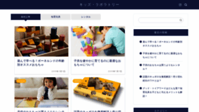 What Kids-laboratory.co.jp website looked like in 2019 (4 years ago)