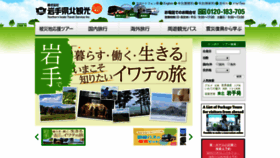 What Kenpokukanko.co.jp website looked like in 2019 (4 years ago)