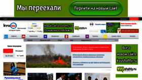 What Kvu.su website looked like in 2019 (4 years ago)