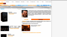 What Klyachin.ru website looked like in 2019 (6 years ago)