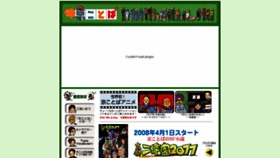 What Kyo-kotoba.com website looked like in 2019 (4 years ago)
