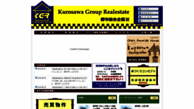 What Kuroco.com website looked like in 2019 (4 years ago)