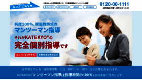 What Katekyo-nagano.com website looked like in 2019 (4 years ago)