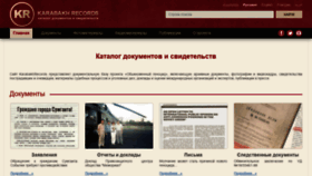 What Karabakhrecords.info website looked like in 2019 (4 years ago)