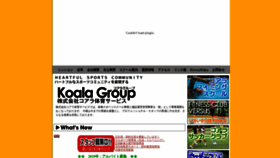 What Koala-ts.co.jp website looked like in 2019 (4 years ago)