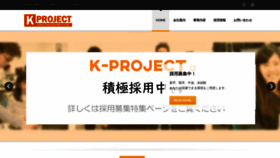 What Kproject.co.jp website looked like in 2019 (4 years ago)