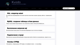What Kvodo.ru website looked like in 2019 (4 years ago)