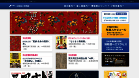 What Kyuhaku.jp website looked like in 2019 (4 years ago)