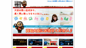 What Kaitoridaijin.com website looked like in 2019 (4 years ago)