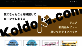 What Koidora.com website looked like in 2019 (4 years ago)