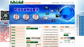 What Kuaidi.hk website looked like in 2019 (4 years ago)