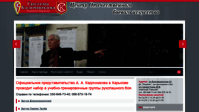 What Kadochnikov.com.ua website looked like in 2019 (4 years ago)