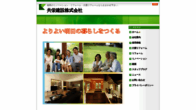 What Kyouei-kensetsu.co.jp website looked like in 2019 (4 years ago)